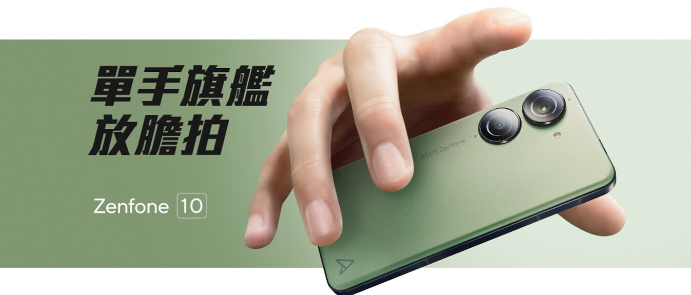 ASUS Zenfone 10 (16G/512G)最低價格,規格,跑分,比較及評價|傑昇通信